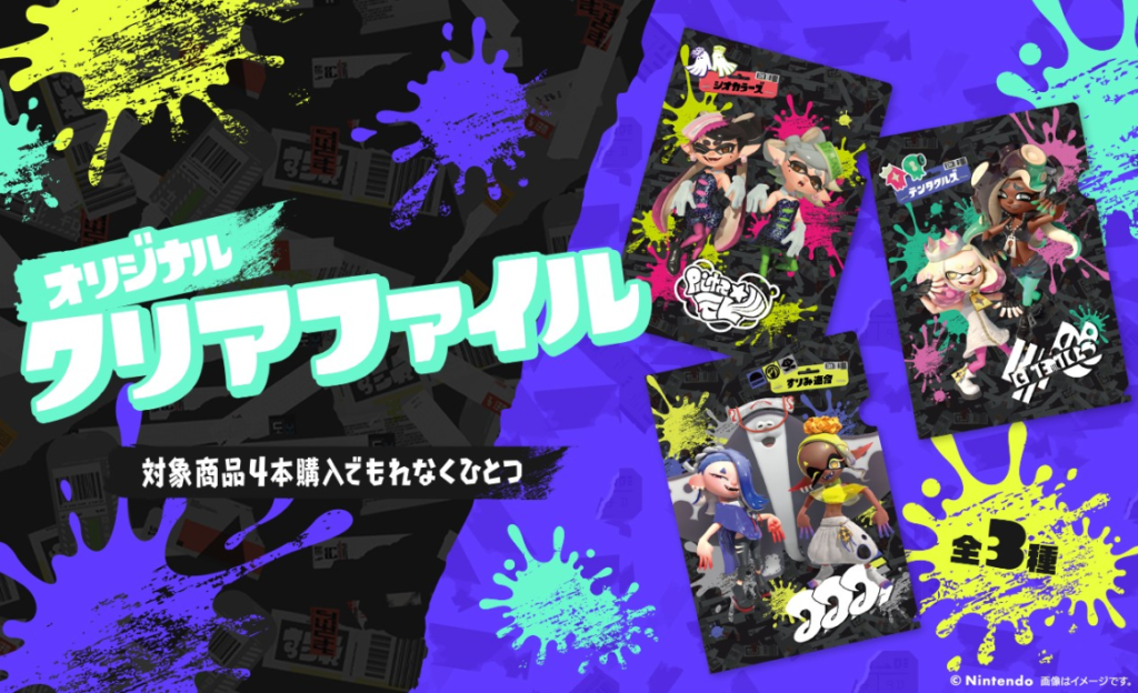 サントリー×スプラトゥーンはどこのスーパーで売ってる？