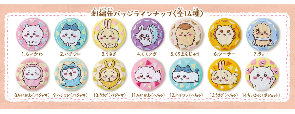 ちいかわ刺繍缶バッジビスケット大きさや商品詳細