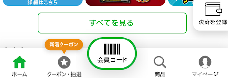 じゃがりこバババババターセブンイレブン在庫確認方法