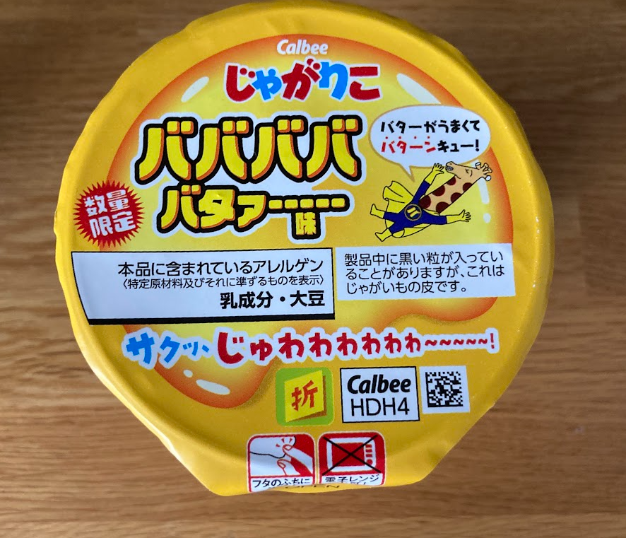 じゃがりこバババババター通販でも売ってる？