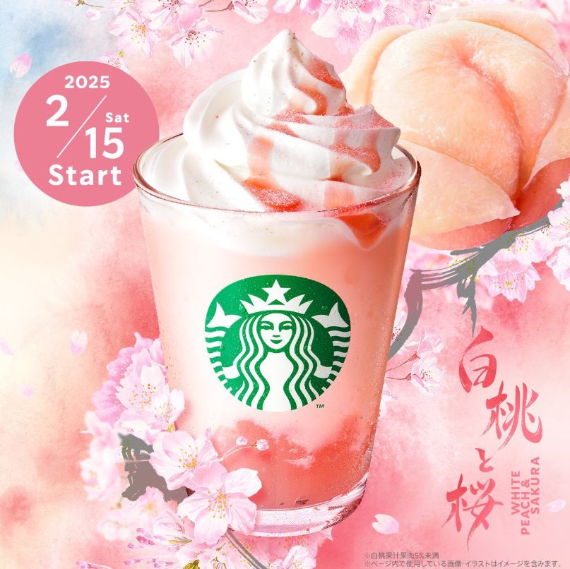 白桃と桜わらびもちフラペチーノのカロリーは？