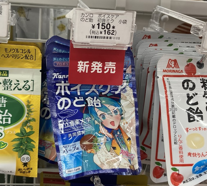 ボイスケアのど飴初音ミクどこで売ってる？コンビニ販売店まとめ