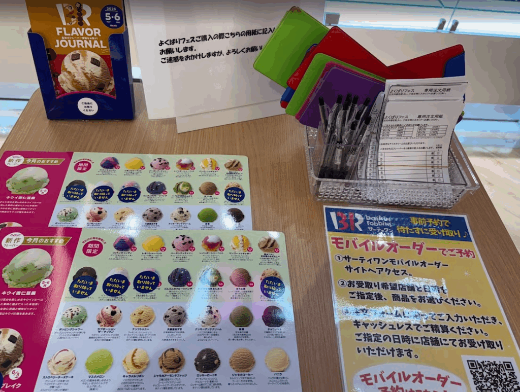 サーティワンよくばりフェス2025は当日予約なしでも買える!