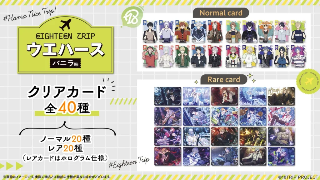 エイトリウエハースはどこで売ってる